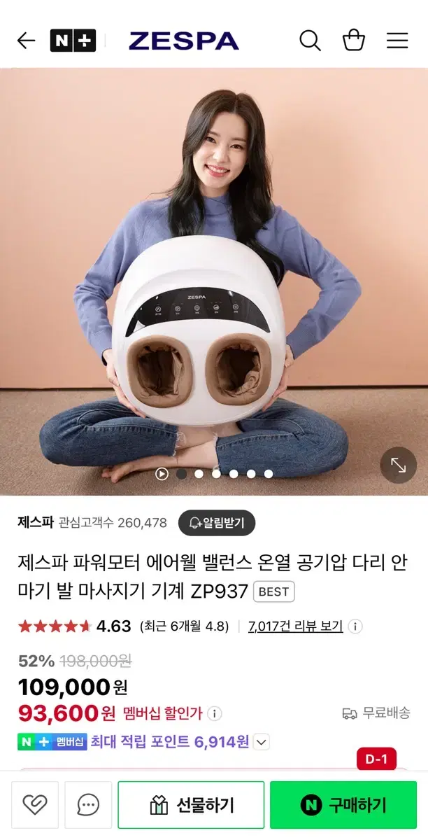 제스파 발 마사지기